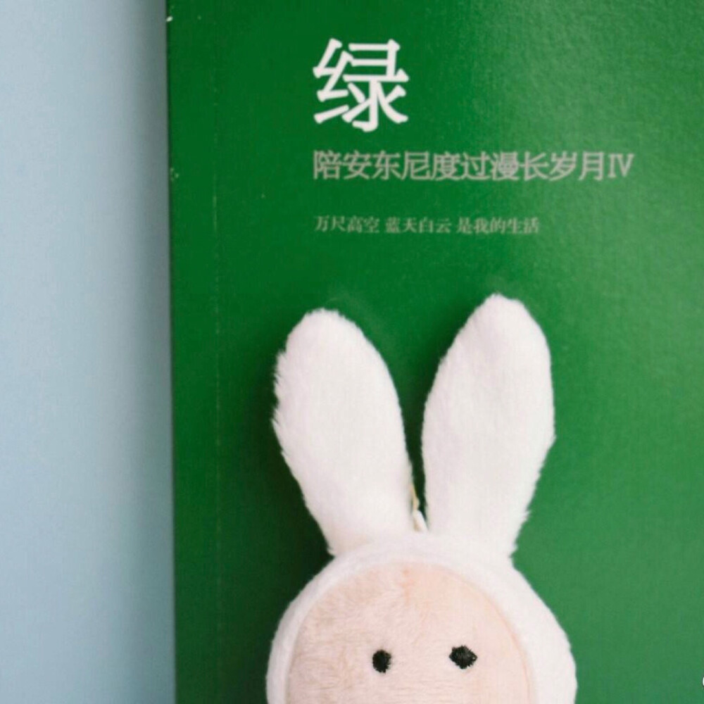 陪安东尼度过漫长岁月 不二 绿