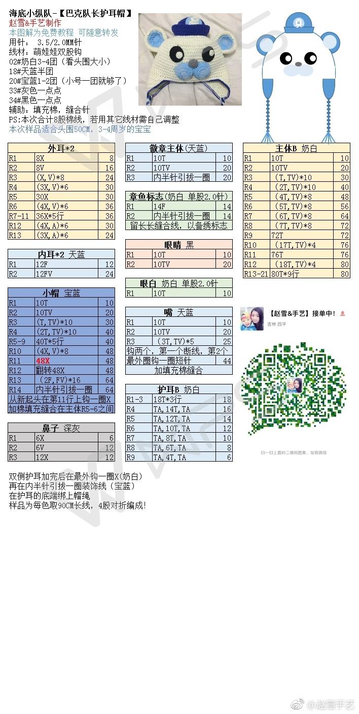 巴克队长