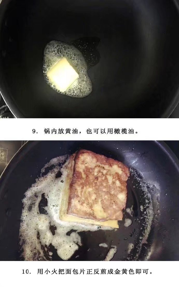 【香港茶餐厅热卖小点——西多士】极速早餐就属它