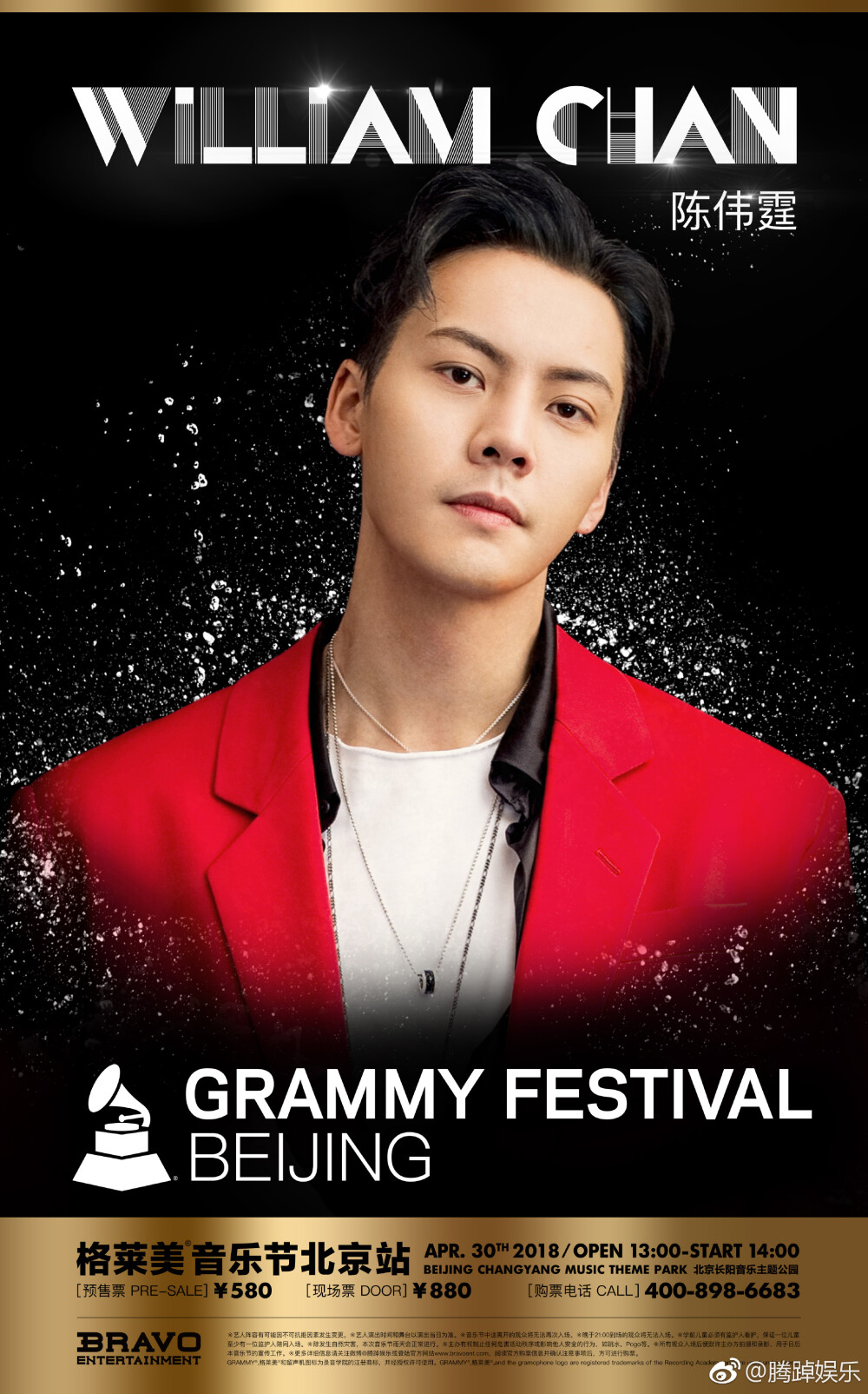 【陈伟霆 William Chan】格莱美音乐节北京站 Grammy Festival Beijing 宣传海报 2048 x 3248 px (图源: 微博@腾踔娱乐 weibo.com/6060705298/G8wo0eJcA)