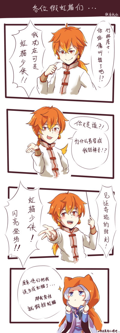 贴吧【仁三岁】