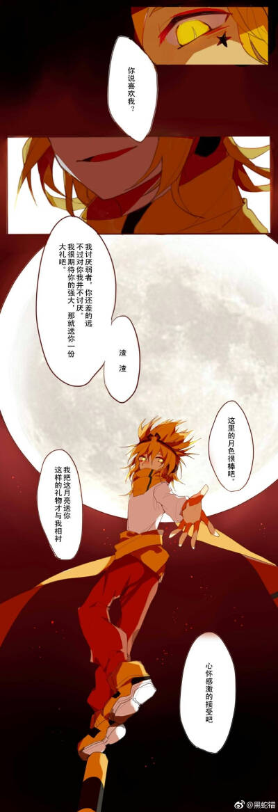 凹凸世界嘉德罗斯