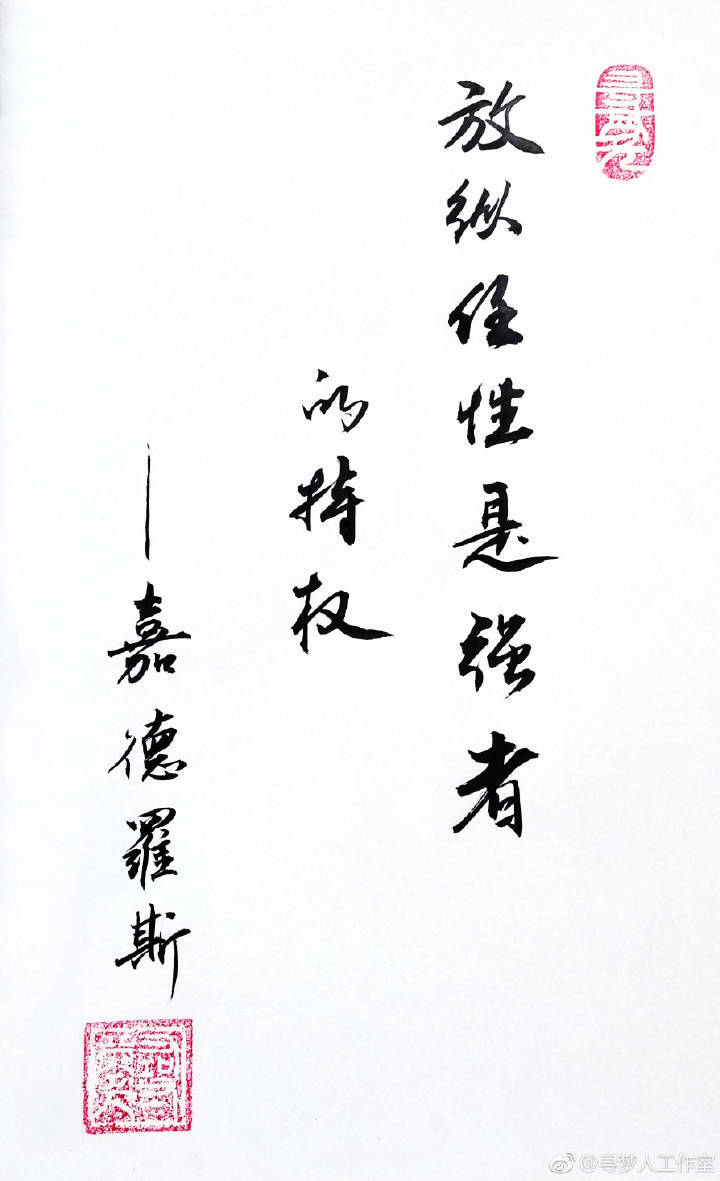 凹凸世界嘉德罗斯