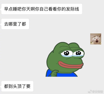 让人忧愁的发际线