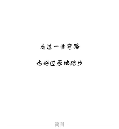 文字语句
