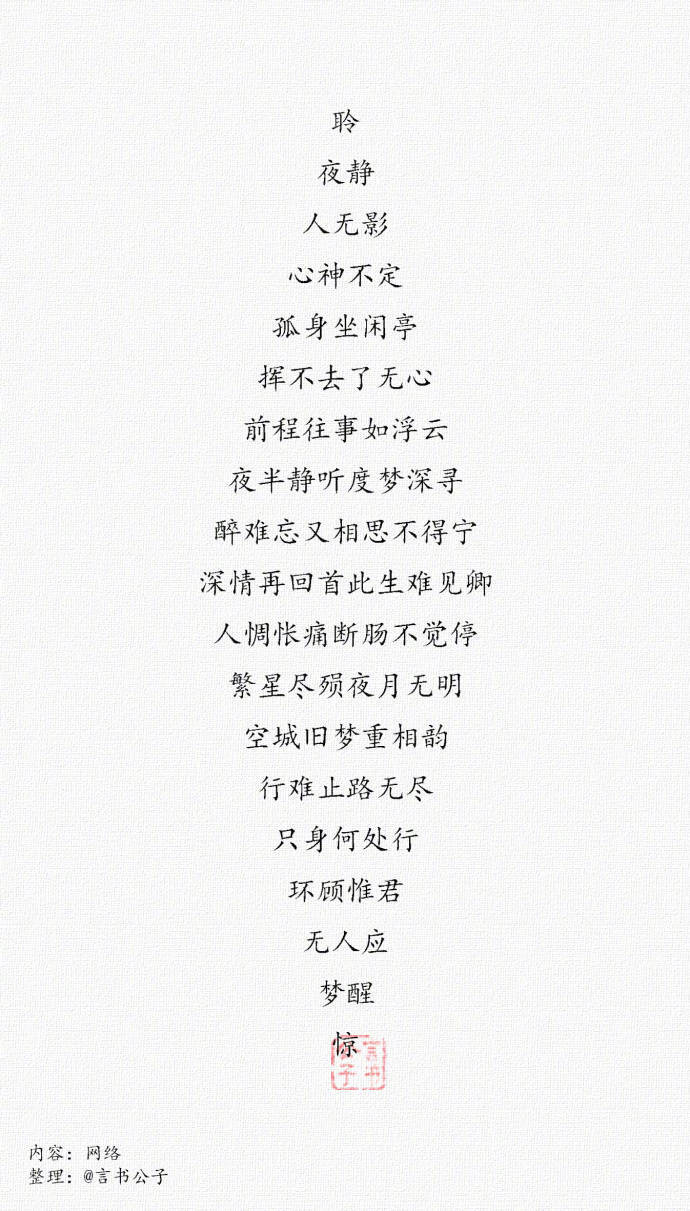 百字令