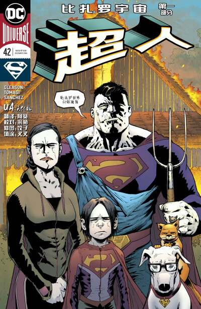 Superman #042
bizarro universe
DC