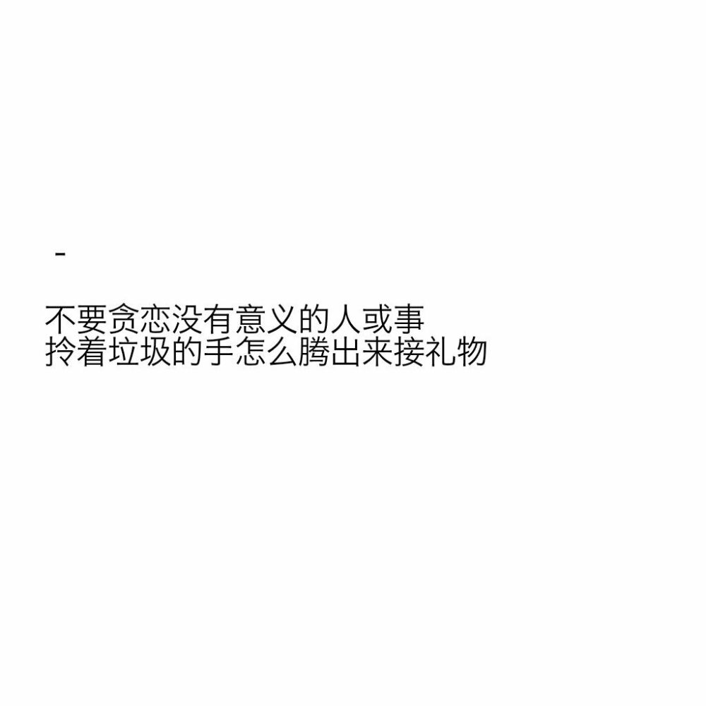 文字/背景图
一个智障九的//
只有甜一点 才能圈得住你阿