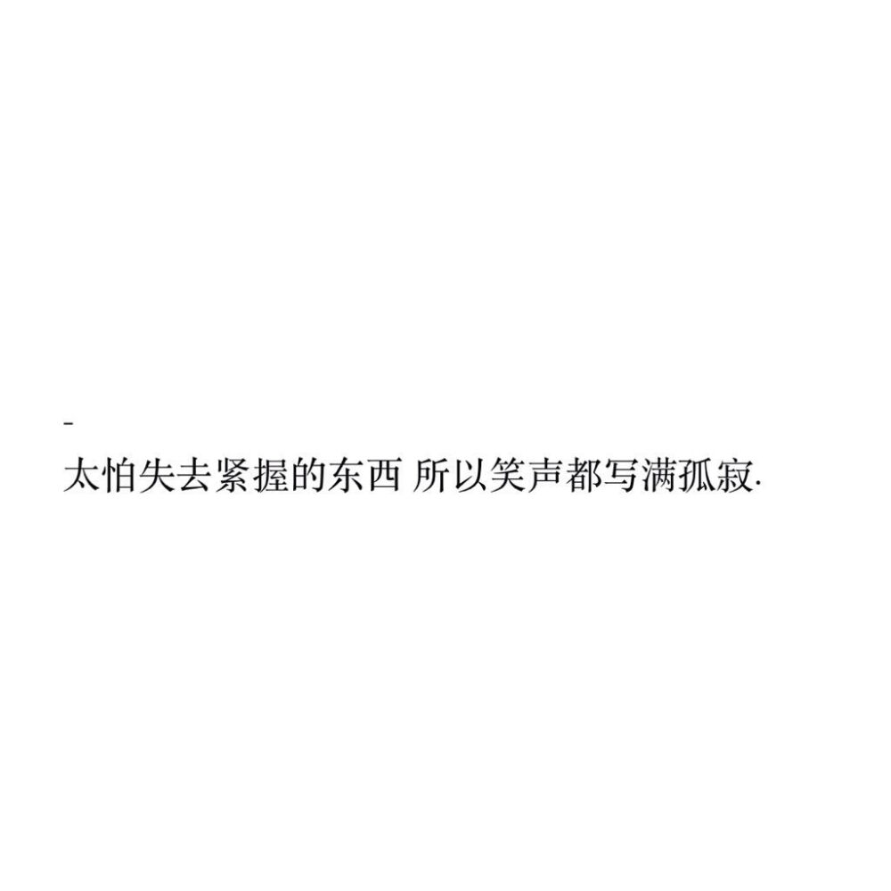 文字/背景图
一个智障九的//
只有甜一点 才能圈得住你阿