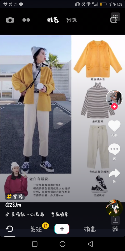 衣服就要这样搭