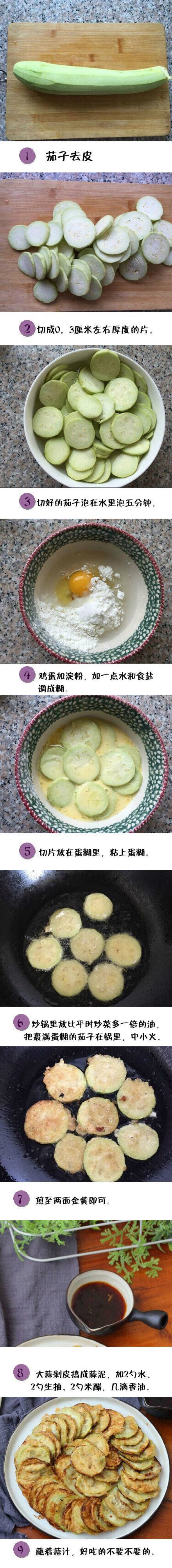 【香煎茄饼】换个方式吃茄子，美味挡不住！