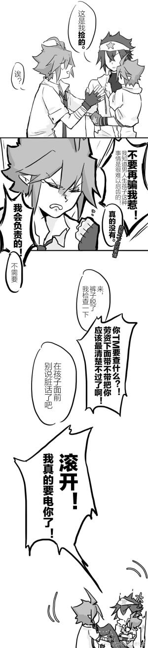 【雷安】卡卡你这样皮一下真的好吗②