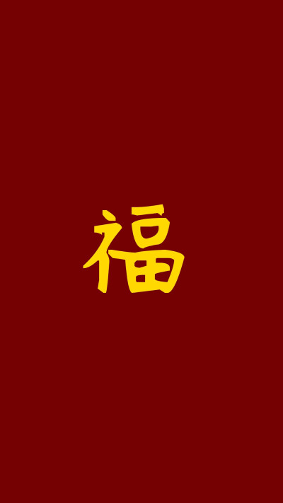 福