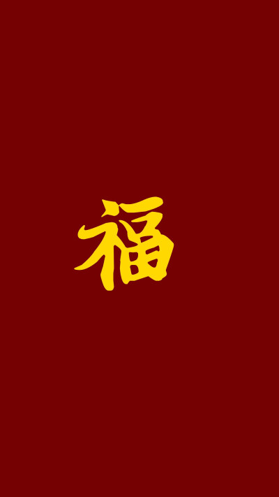 福