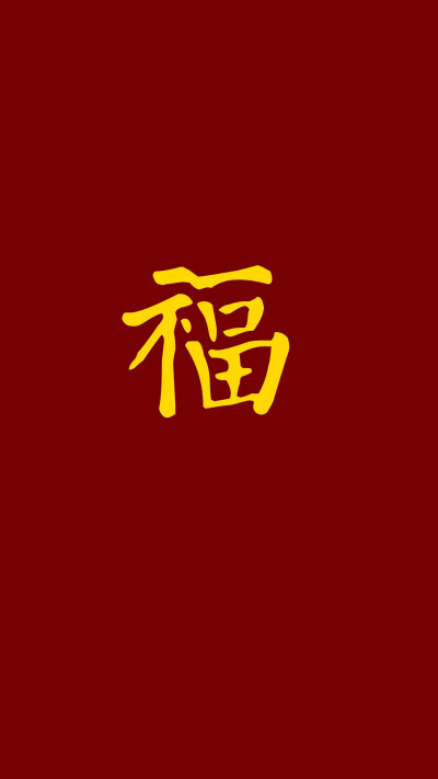 福