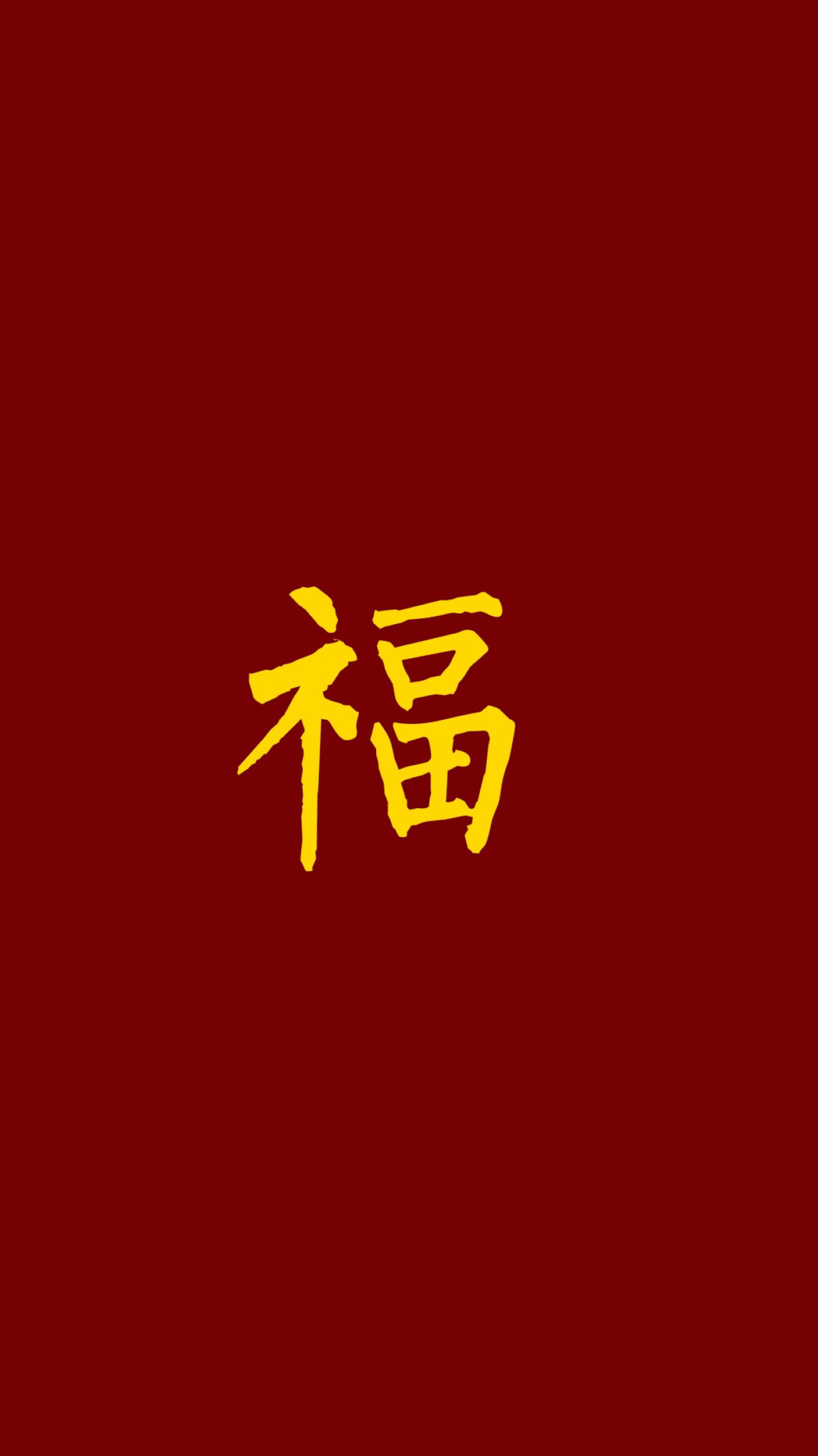 福