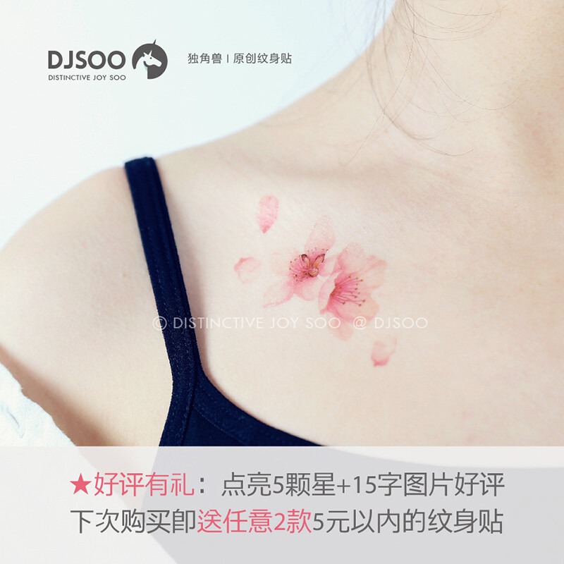 DJSOO原创花朵桃花樱花古风纹身贴防水女持久清新艺技锁骨