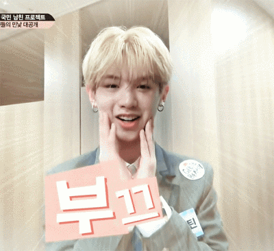 Justin 黄明昊 贾富贵