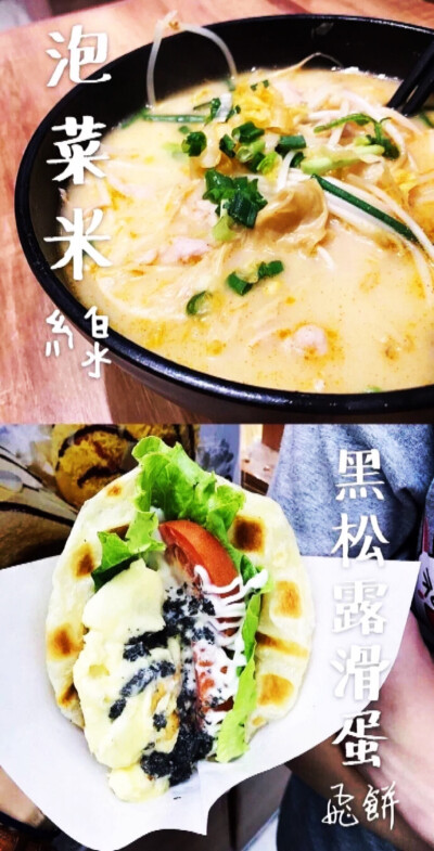 The beauty of food
各地小吃系列