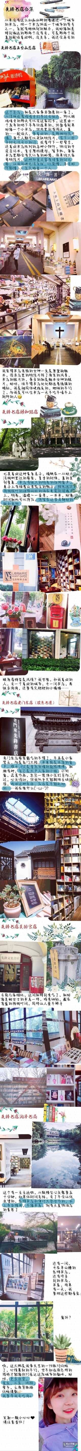 『南京旅游攻略』
去过三次南京 算是对南京有了些许的了解 亲自画的手绘景点地图 路痴也无压力 最方便省时的路线安排 最具民国气息的文艺之旅 这是最文艺的攻略了最全的南京赏花地图 最全的先锋书店南京各分店合集 美食合集 应该不会有比这更加全面的南京攻略了。
作者：@我要带我去吃肉a ​​​