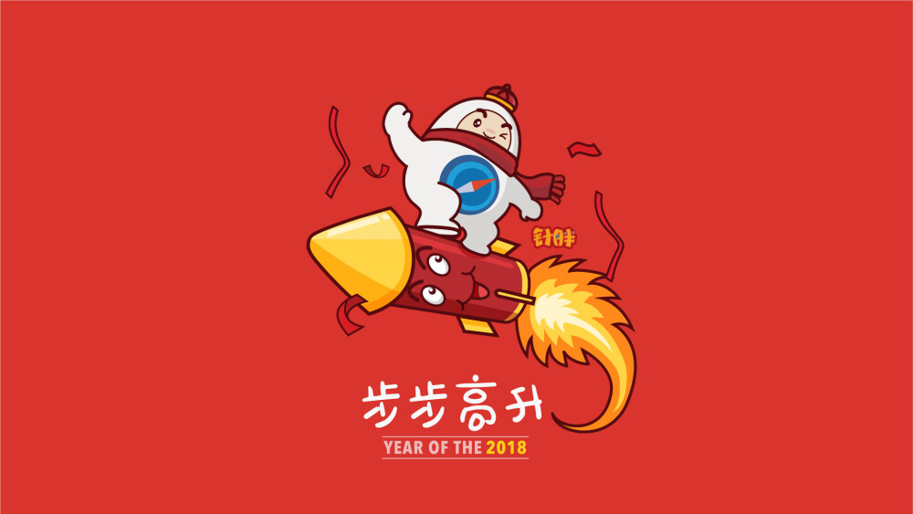 针胖
新年壁纸
卡通