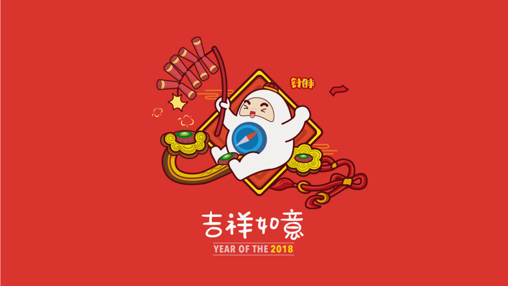 针胖
新年壁纸
卡通