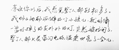 文字句子 手写 情书 安卓壁纸 iPhone壁纸 横屏 歌词 备忘录 白底 钢笔 古风 黑白 闺密 伤感 青春 治愈系 温暖 情话 情绪 明信片 暖心语录 正能量 唯美 意境 文艺 文字控 原创 喜欢请赞 by.VIVEN✔。