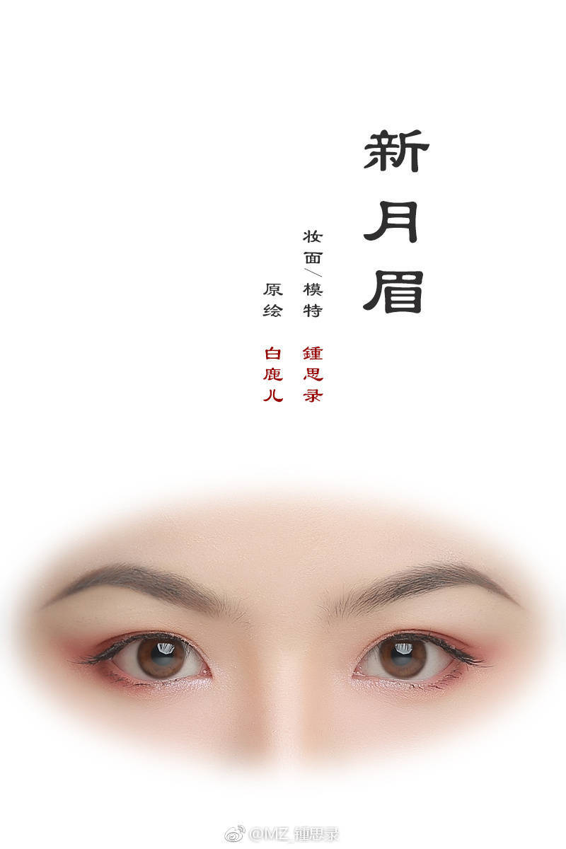眉型