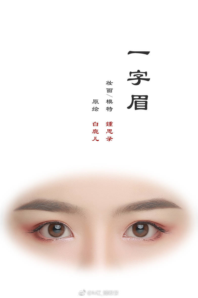 眉型