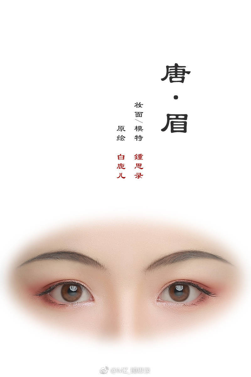 眉型