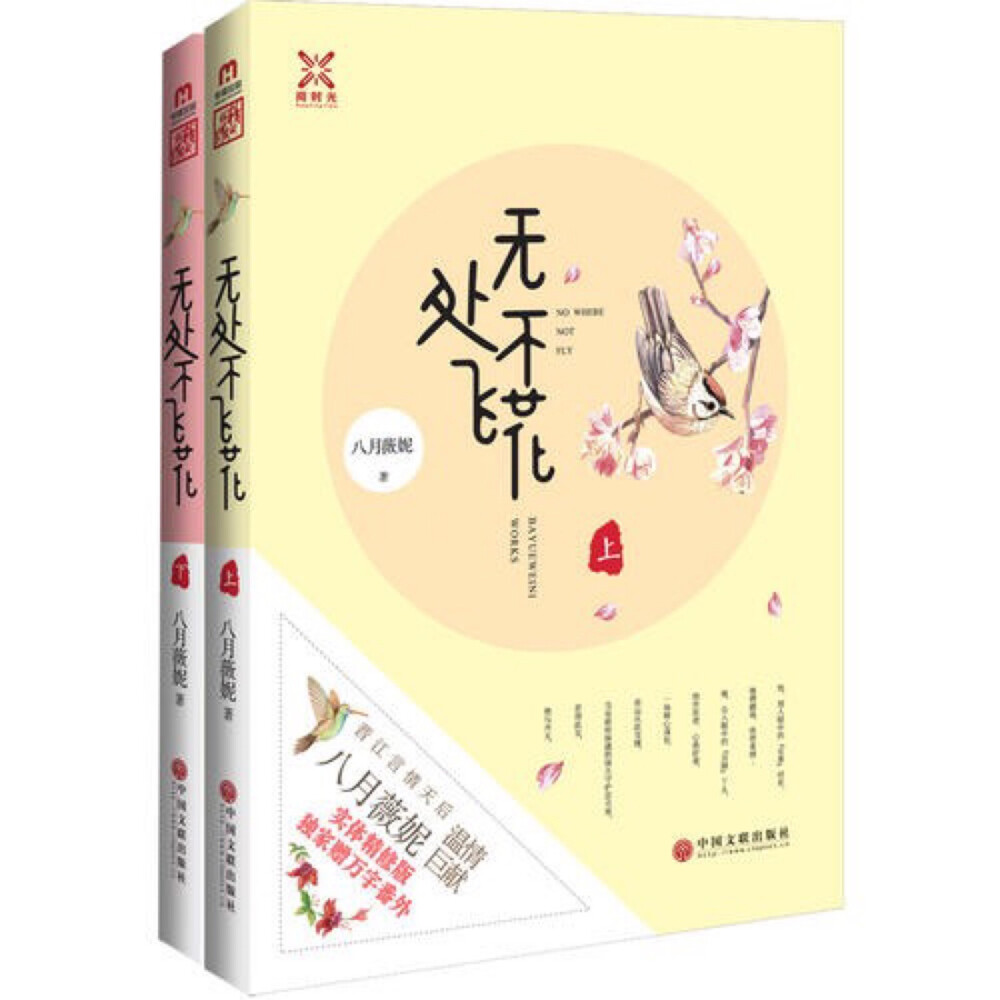 无艳下山之前，师父嘱咐她：“除非遇到真心喜欢你的人，否则不能告诉他你的秘密。”无艳问师父：“怎么才能知道他是真心喜欢我？”师傅曰：“为了你，他会无所畏惧，甚至付出生命。”尉迟镇三次娶亲，三次妻死，流言四起，陷于“克妻”漩涡，他以为他会一直这样“克”下去。直到有一天，他遇到一个人。她是“丑丫头”，却有一双明亮如星的眼睛。她身量瘦小，却有妙手回春的本事。她什么也没做，只是叫他一声“大人”，却惹得他心乱如麻。他觉得了解她，却又看不清她。当面纱一层层揭开，他终于看清自己的心。为她，他无所畏惧，甚至付出生命。只愿得此情，艳与齐天！