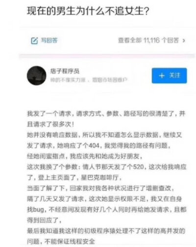 现在的男生为什么不追女生