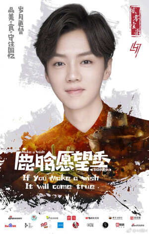 鹿晗