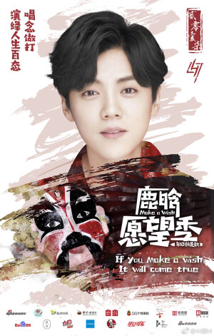 鹿晗