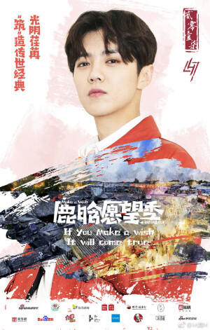 鹿晗