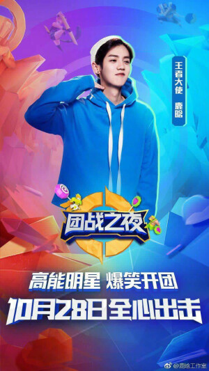 鹿晗