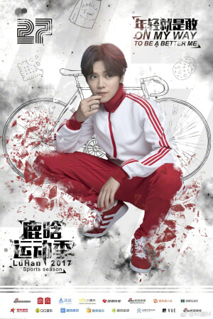 鹿晗