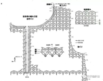 钩针上衣