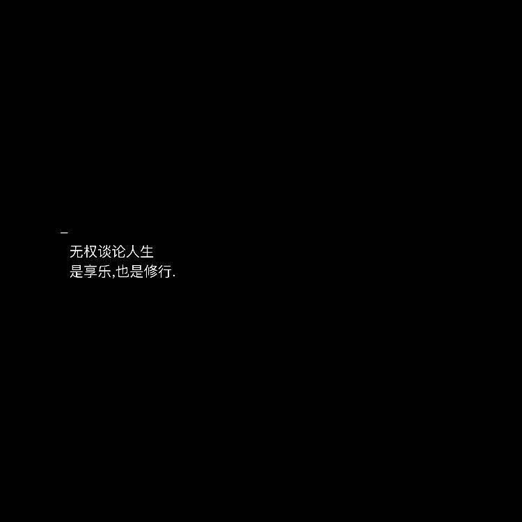 堇星.k 白字黑纸