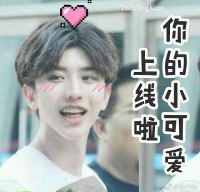 我的小可耐♡♡