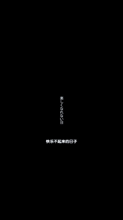 iPhone 黑色简约壁纸