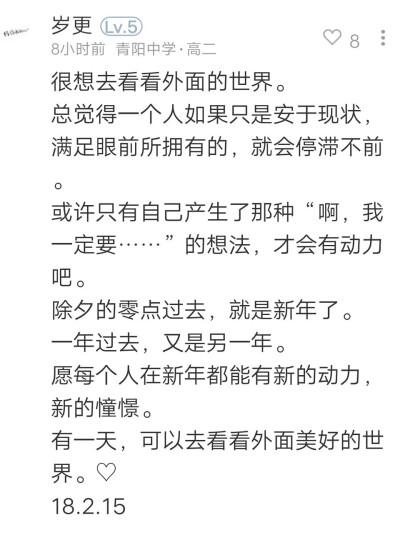 加油。目前高中的目标是华附 很难 但我会尽力的