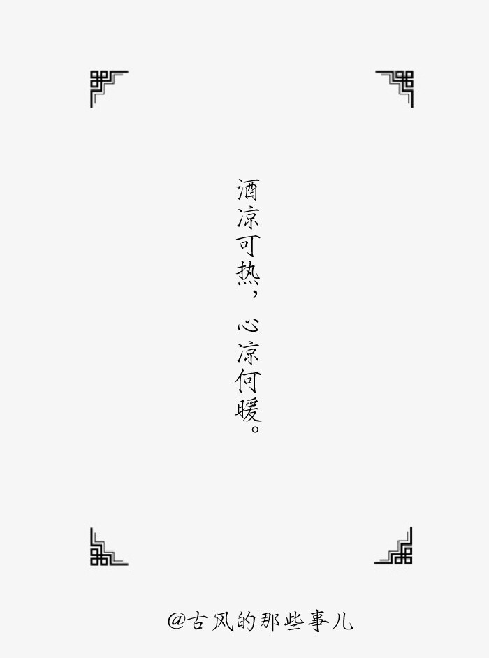 八字美句