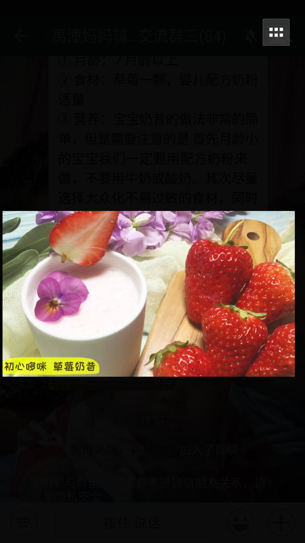 草莓奶昔：
①月龄：7月龄以上
②食材：草莓一颗，婴儿配方奶粉适量
③营养：宝宝奶昔的做法非常的简单，但是需要注意的是 首先月龄小的宝宝我们一定要用配方奶粉来做，不要用牛奶或酸奶。其次尽量选择大众化不易过敏的食材，同时宝宝肠胃脆弱，建议温热饮用，不要喝凉奶昔。最后，奶昔虽然美味但也不要长期大量食用，更要注意宝宝膳食的平衡。