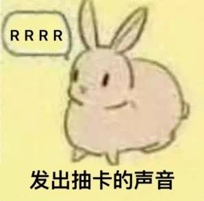 抽卡