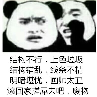 画画肥宅表情包