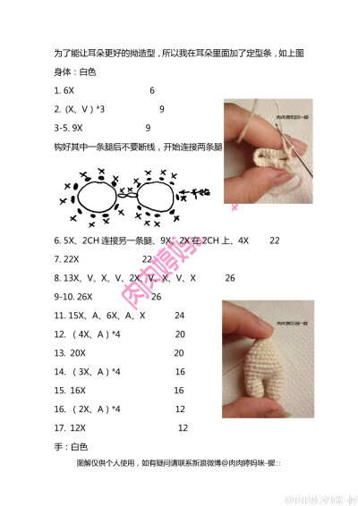 樨之兔