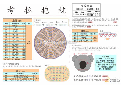 动物抱枕