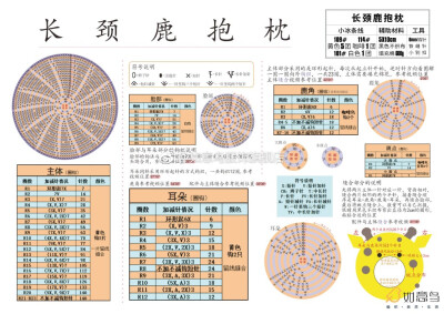 动物抱枕