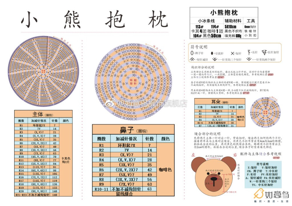 动物抱枕